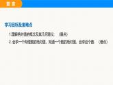 滬科版（2024）七年級數(shù)學(xué)上冊課件 1.2 第3課時(shí) 絕對值