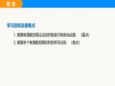 滬科版（2024）七年級數(shù)學(xué)上冊課件 1.5 第1課時 有理數(shù)的乘法