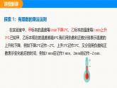 滬科版（2024）七年級數(shù)學(xué)上冊課件 1.5 第1課時 有理數(shù)的乘法