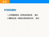 滬科版（2024）七年級數(shù)學(xué)上冊課件 1.5 第3課時 有理數(shù)的除法