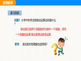 滬科版（2024）七年級數(shù)學(xué)上冊課件 1.5 第3課時 有理數(shù)的除法