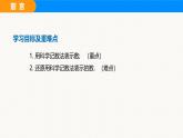 滬科版（2024）七年級數(shù)學(xué)上冊課件 1.6 第2課時 科學(xué)記數(shù)法