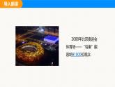 滬科版（2024）七年級數(shù)學(xué)上冊課件 1.6 第2課時 科學(xué)記數(shù)法