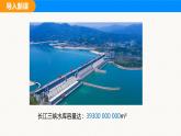 滬科版（2024）七年級數(shù)學(xué)上冊課件 1.6 第2課時 科學(xué)記數(shù)法