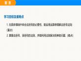 滬科版（2024）七年級數(shù)學(xué)上冊課件 2.2 第2課時 去（添）括號