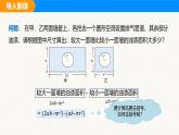 滬科版（2024）七年級數(shù)學(xué)上冊課件 2.2 第2課時 去（添）括號