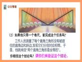 蘇科版八上數(shù)學(xué) 1.3《探索三角形全等的條件》課件