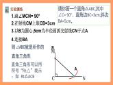 蘇科版八上數(shù)學(xué) 1.3《探索三角形全等的條件》課件