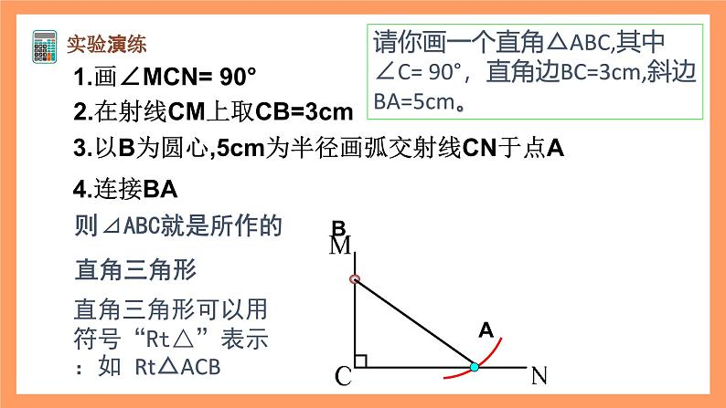 苏科版八上数学 1.3《探索三角形全等的条件》课件04