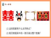 苏科版八上数学 2.3《设计轴对称图案》课件
