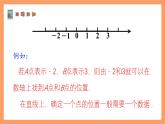 蘇科版八上數(shù)學(xué) 5.1《物體位置的確定》課件