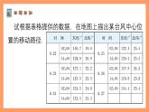 蘇科版八上數(shù)學(xué) 5.1《物體位置的確定》課件