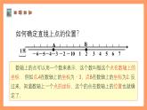 苏科版八上数学 5.2《平面直角坐标系（第1课时）》课件