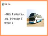 苏科版八上数学 6.1《函数》课件