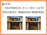 苏科版八上数学 6.1《函数》课件