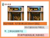 苏科版八上数学 6.1《函数》课件