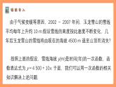 苏科版八上数学 6.4《用一次函数解决问题》课件