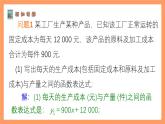 苏科版八上数学 6.4《用一次函数解决问题》课件