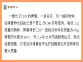 苏科版八上数学 6.6《一次函数、一元一次方程和一元一次不等式》课件