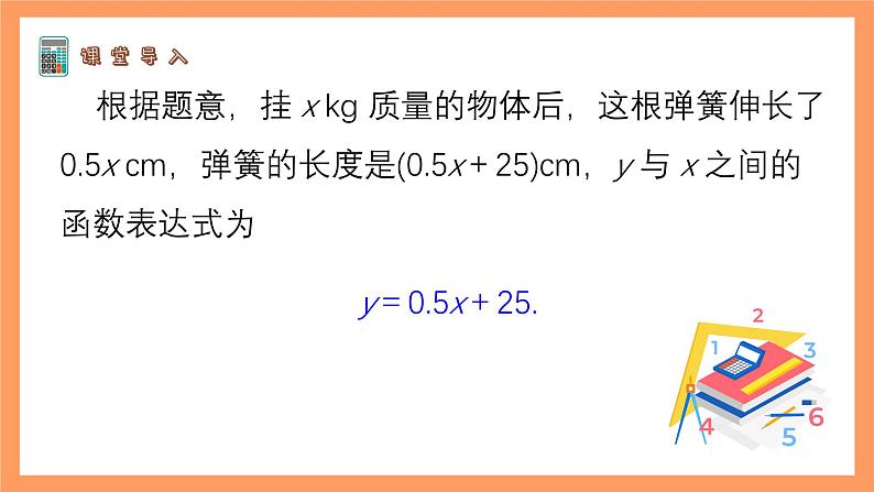 苏科版八上数学 6.6《一次函数、一元一次方程和一元一次不等式》课件03