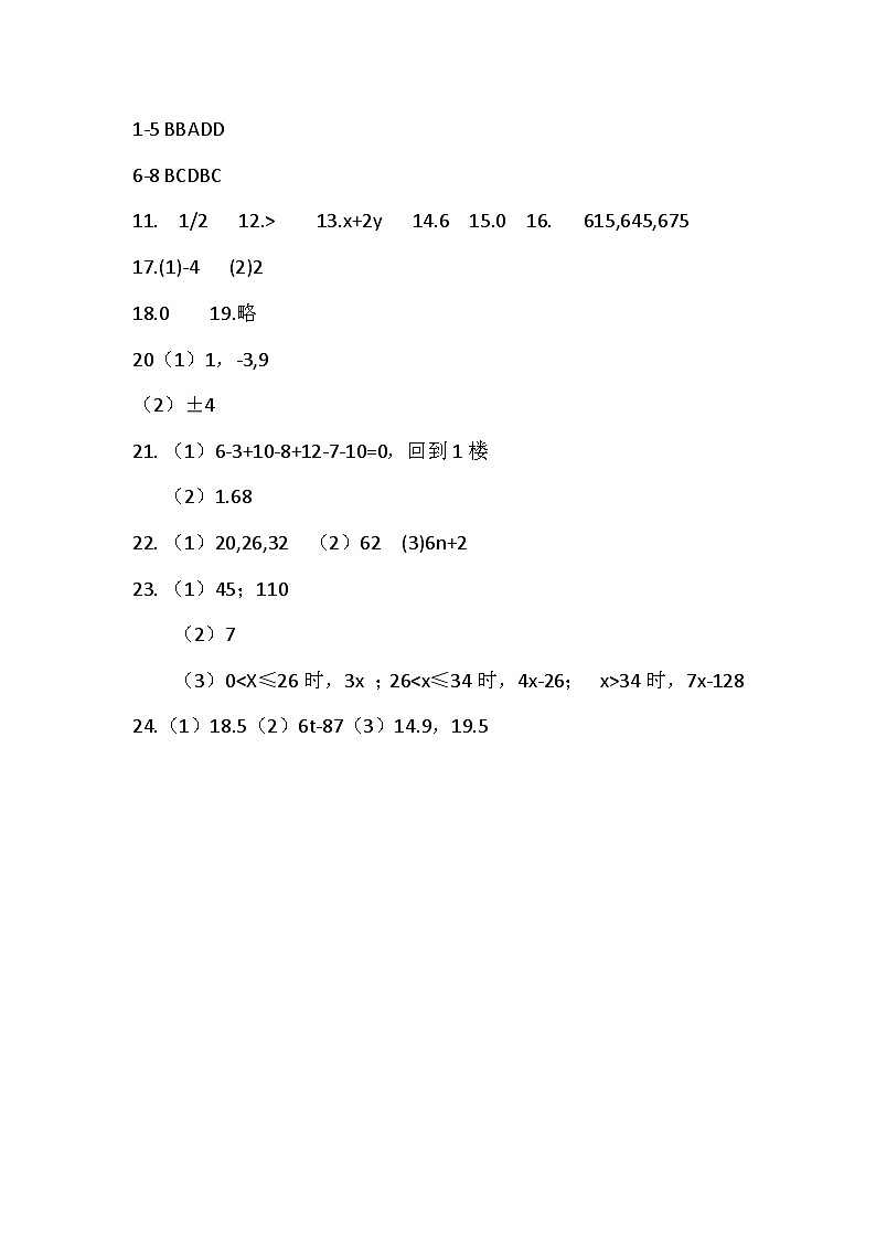 答案第1页