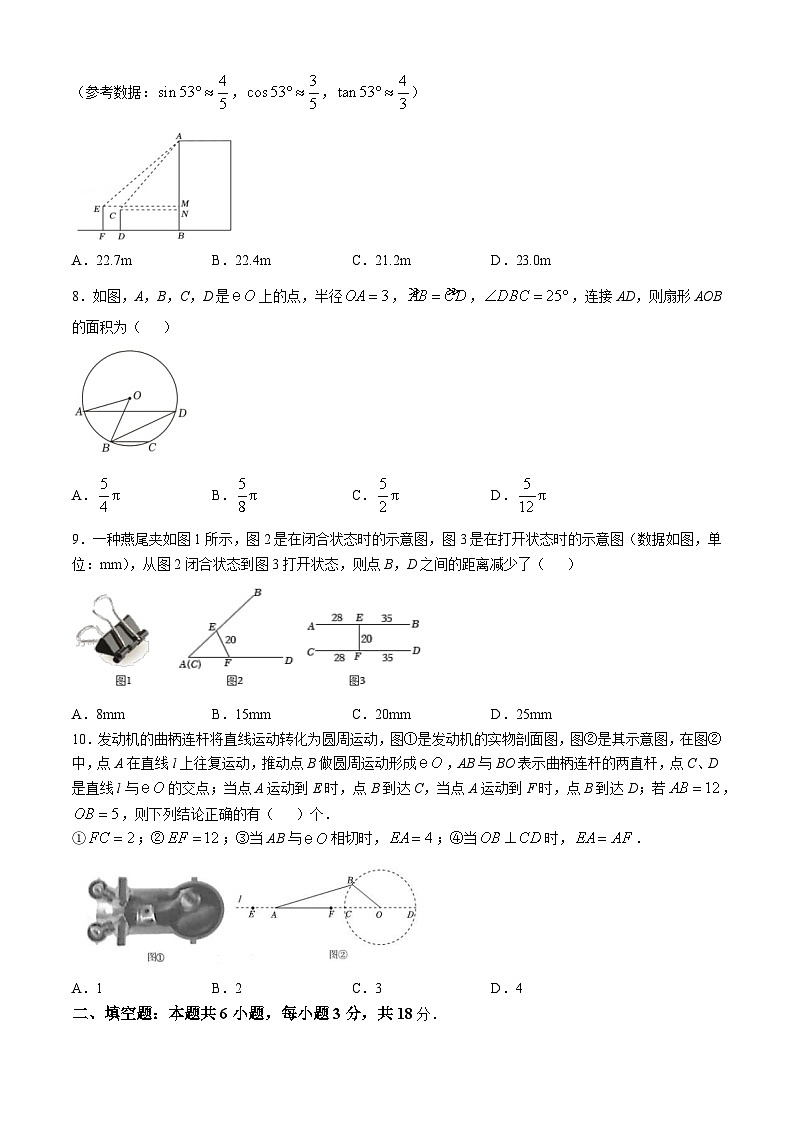  山东省菏泽市定陶区2024-2025学年九年级上学期期中考试数学试题第2页