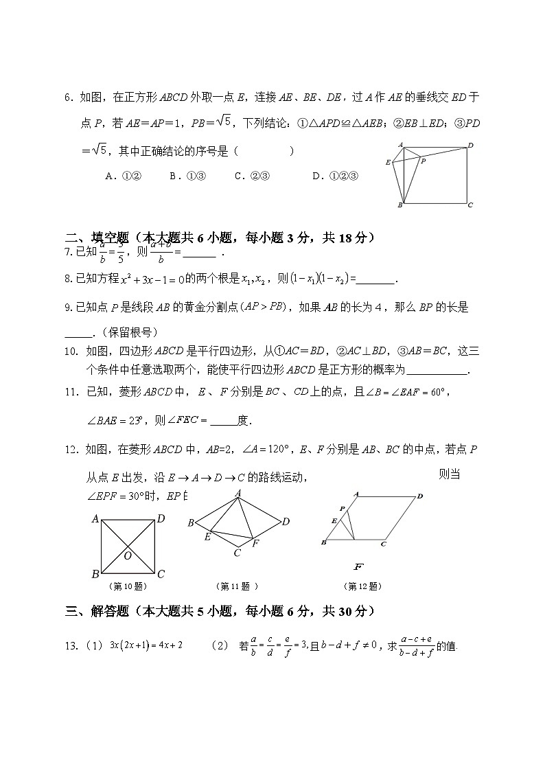 江西省吉安市十校联盟2024-2025学年上学期期中考试九年级数学02