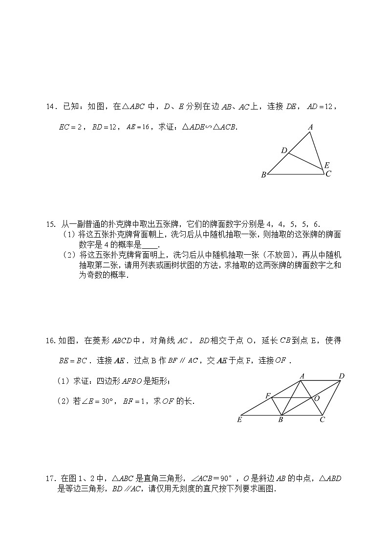 江西省吉安市十校联盟2024-2025学年上学期期中考试九年级数学03