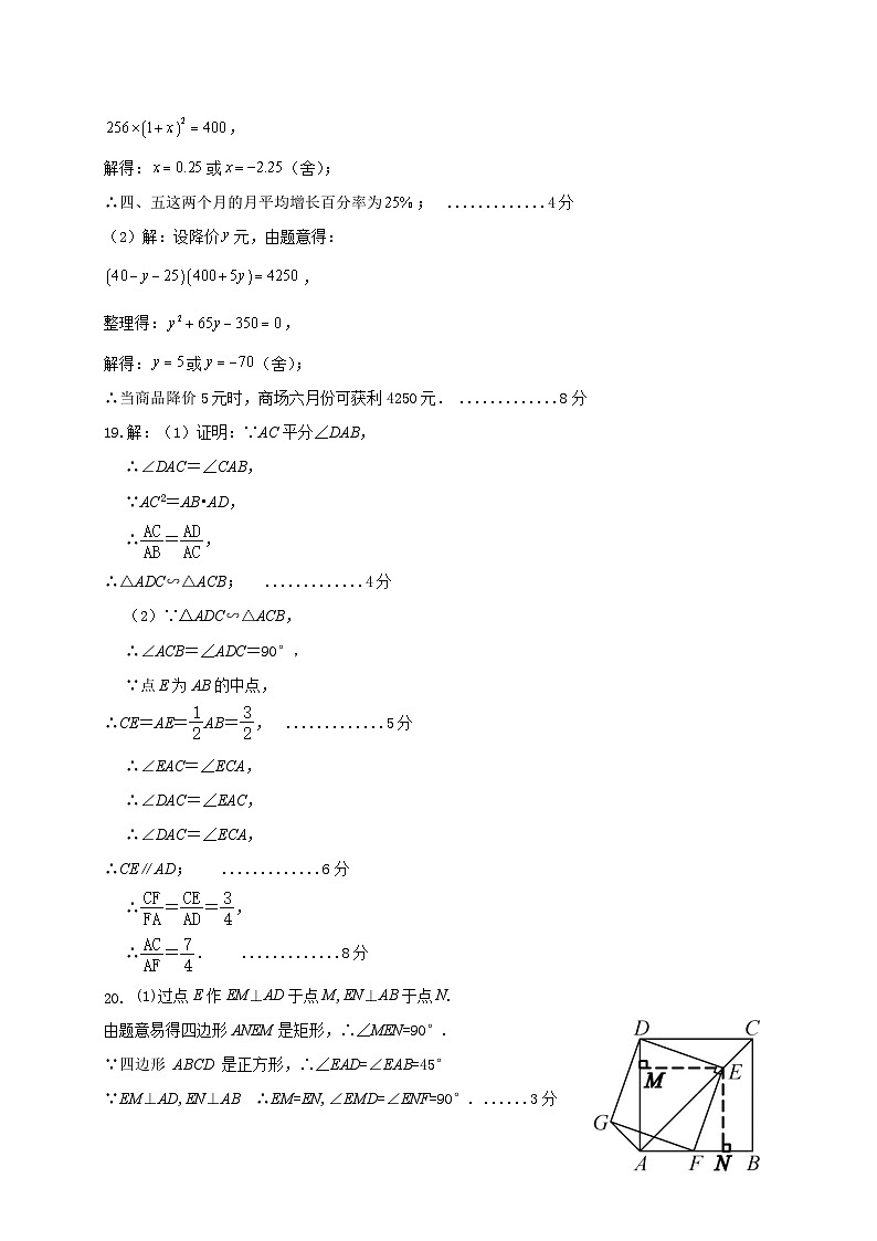 江西省吉安市十校联盟2024-2025学年上学期期中考试九年级数学03
