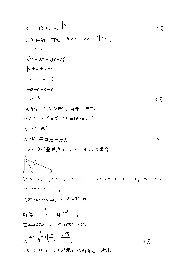 江西省吉安市十校联盟2024-2025学年上学期期中考试八年级数学试题03
