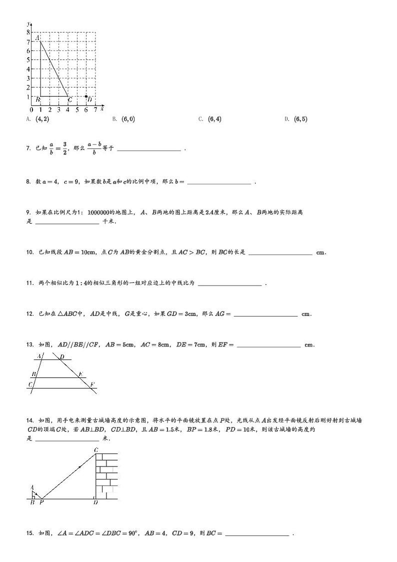 2024～2025学年9月上海徐汇区上海市田林中学初三上学期月考数学试卷[原题+解析版]第2页