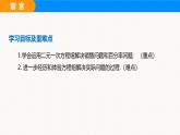 沪科版（2024）七年级数学上册课件 3.5 第2课时 销售问题与百分率问题