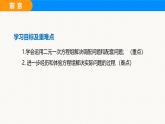 沪科版（2024）七年级数学上册课件 3.5 第3课时 人员调配与物资配比问题