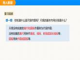 滬科版（2024）七年級(jí)數(shù)學(xué)上冊(cè)課件 4.5 第2課時(shí)  用尺規(guī)作角