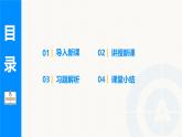 滬科版（2024）七年級(jí)數(shù)學(xué)上冊(cè)課件 1.1 第2課時(shí) 有理數(shù)及其分類