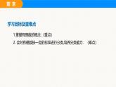 滬科版（2024）七年級(jí)數(shù)學(xué)上冊(cè)課件 1.1 第2課時(shí) 有理數(shù)及其分類