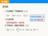 滬科版（2024）七年級(jí)數(shù)學(xué)上冊(cè)課件 3.2 第1課時(shí) 一元一次方程的概念與用移項(xiàng)解一元一次方程