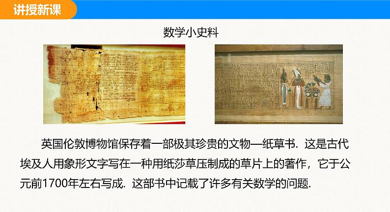 沪科版（2024）七年级数学上册课件 3.2 第3课时 解含有分母的一元一次方程第5页