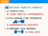 滬科版（2024）七年級(jí)數(shù)學(xué)上冊(cè)課件 3.3 第1課時(shí) 等積與行程問(wèn)題