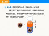 滬科版（2024）七年級(jí)數(shù)學(xué)上冊(cè)課件 3.3 第1課時(shí) 等積與行程問(wèn)題