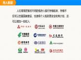 滬科版（2024）七年級(jí)數(shù)學(xué)上冊(cè)課件 3.3 第2課時(shí) 利率與銷售問(wèn)題