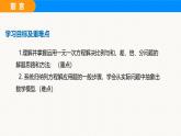 滬科版（2024）七年級(jí)數(shù)學(xué)上冊(cè)課件 3.3 第3課時(shí) 比例及其他問(wèn)題