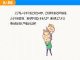 滬科版（2024）七年級(jí)數(shù)學(xué)上冊(cè)課件 3.3 第3課時(shí) 比例及其他問(wèn)題