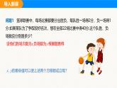 滬科版（2024）七年級數(shù)學(xué)上冊課件 3.4 第2課時(shí) 用代入法解二元一次方程組