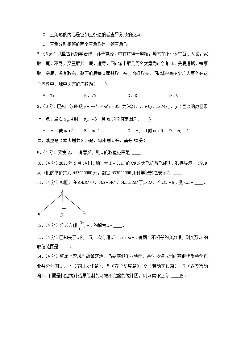 2022年湖南省岳阳市中考真题数学试卷第2页