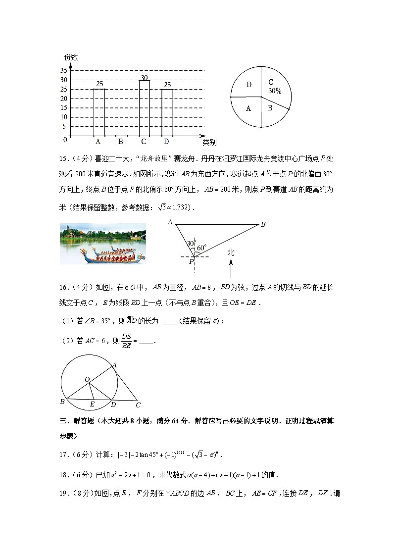 2022年湖南省岳阳市中考真题数学试卷第3页