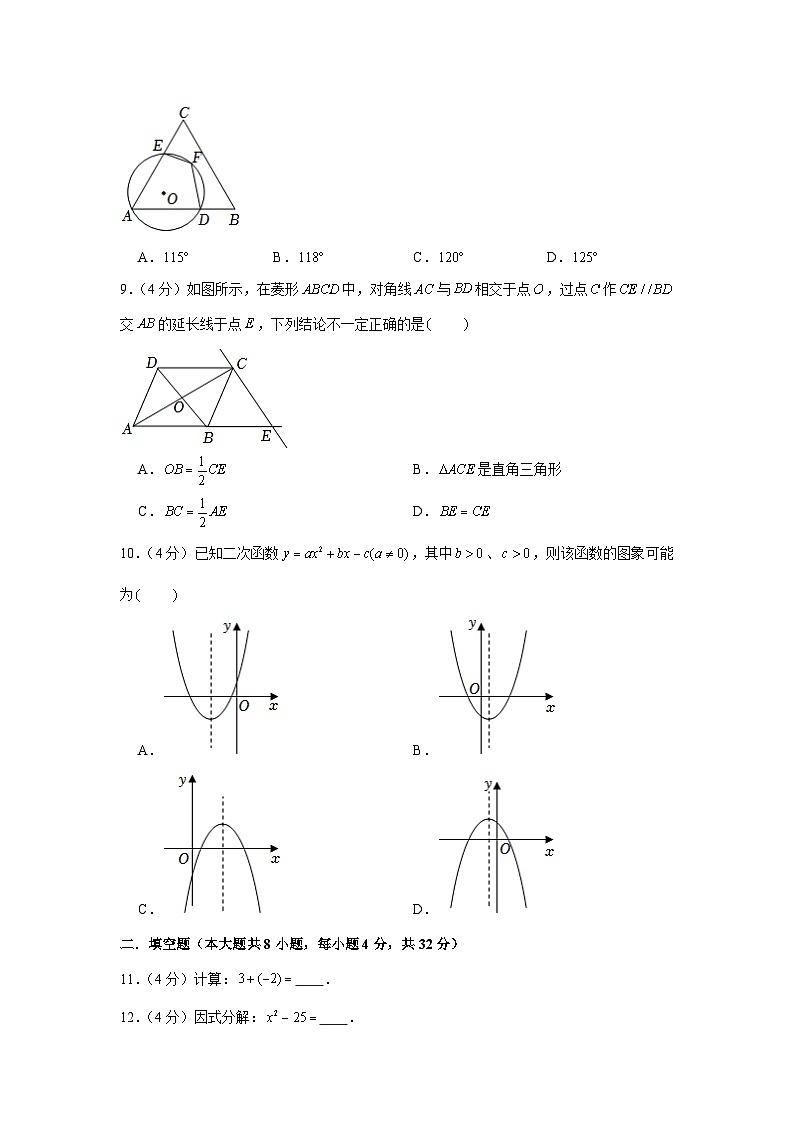 2022年湖南省株洲市中考真题数学试卷02