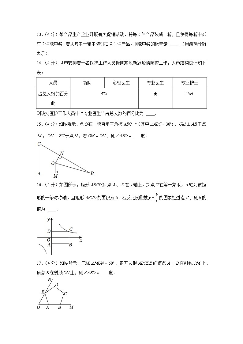 2022年湖南省株洲市中考真题数学试卷03