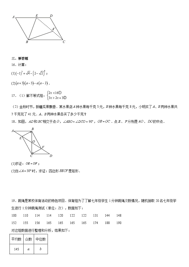 人教版数学初三2023年新疆维吾尔族自治区中考数学真题（有答案含解析）第3页
