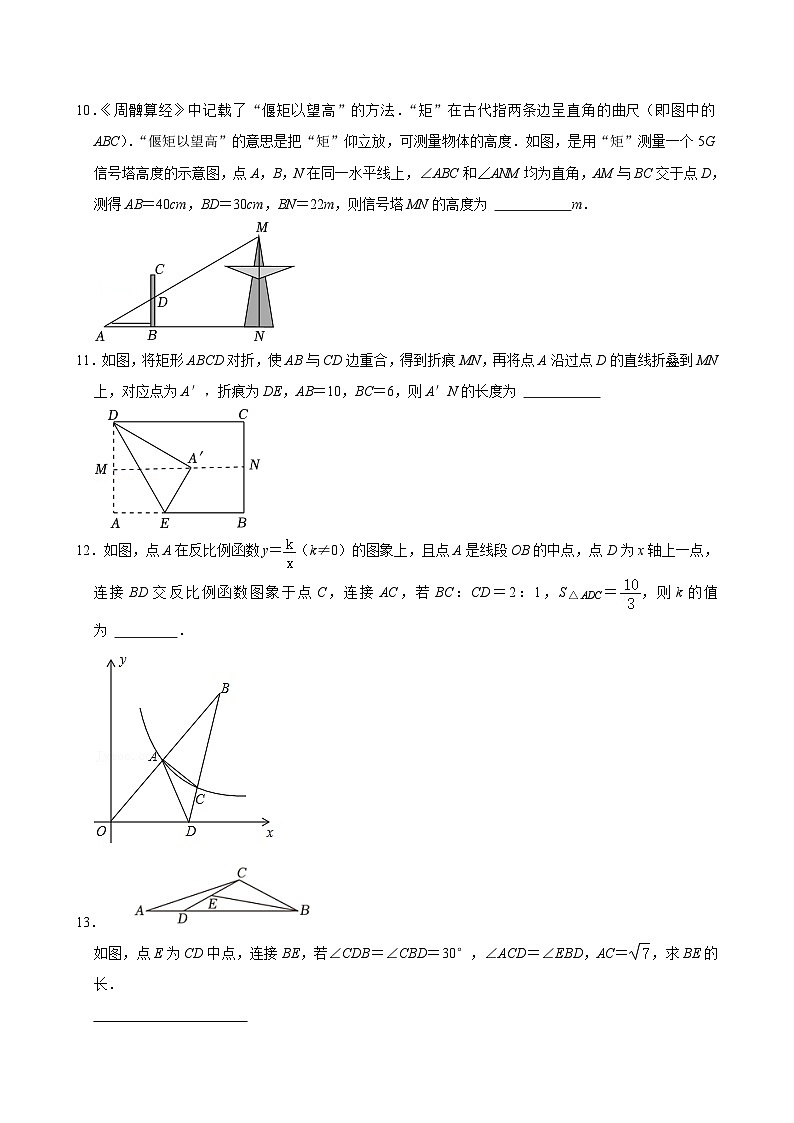 广东省深圳市福田区红岭教育集团2024-2025学年上学期九年级数学期中试卷第3页